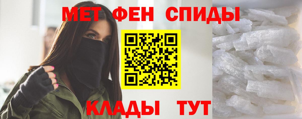 АМФЕТАМИН Розовый Туапсе
