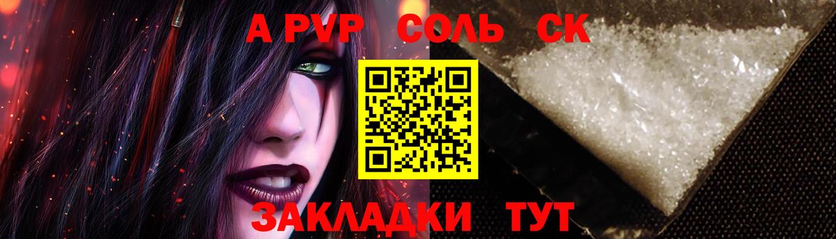 Alfa_PVP мука Туапсе
