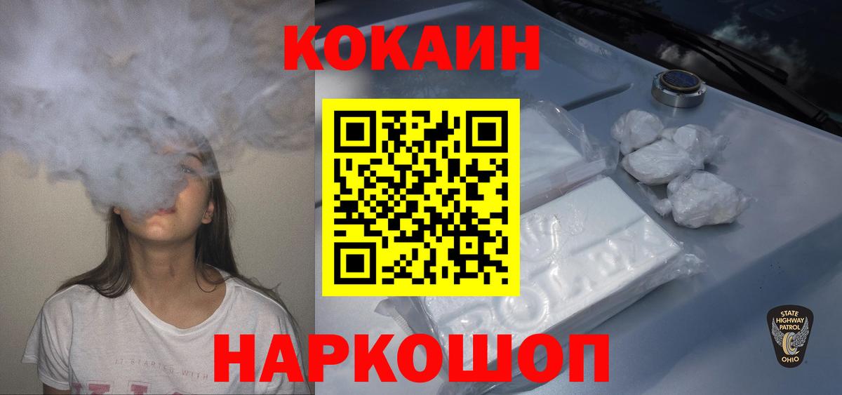 Cocaine Эквадор  COCAIN  Туапсе  КОКАИН 98%  Вход с VPN 