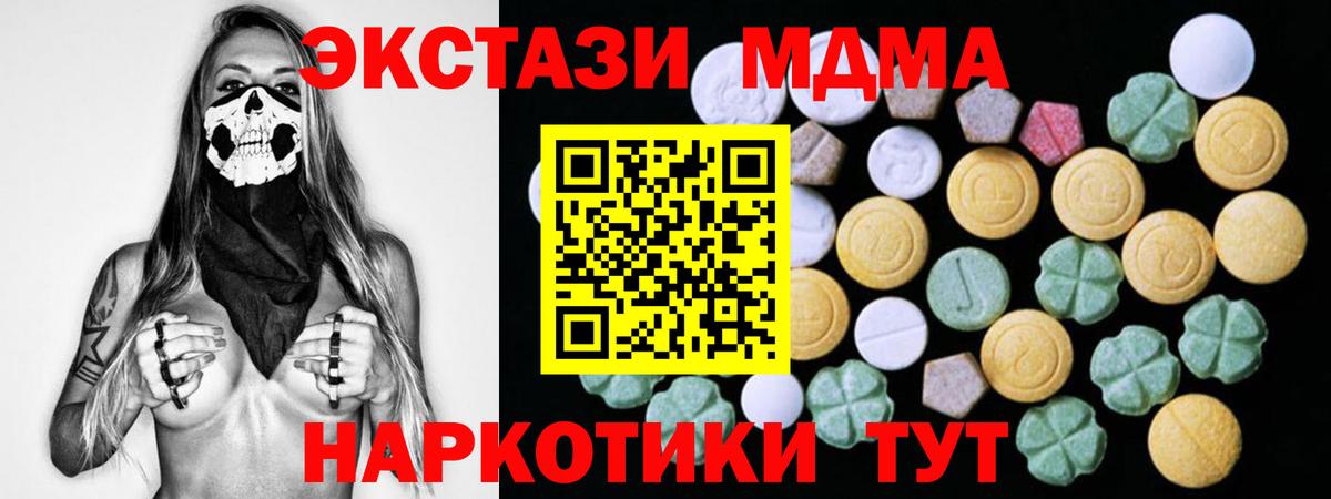 Туапсе  Экстази  Вход с VPN  ЭКСТАЗИ Cube  Экстази Punisher 