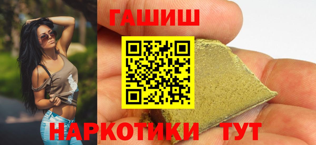 Туапсе  Гашиш хэш  ГАШИШ Premium  Вход с VPN 