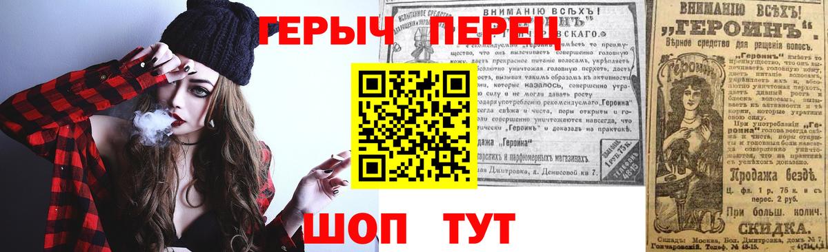 ГЕРОИН хмурый Туапсе