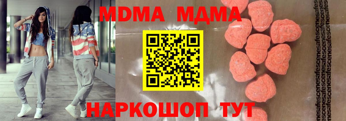МДМА кристаллы  MDMA  Туапсе  Вход с VPN 