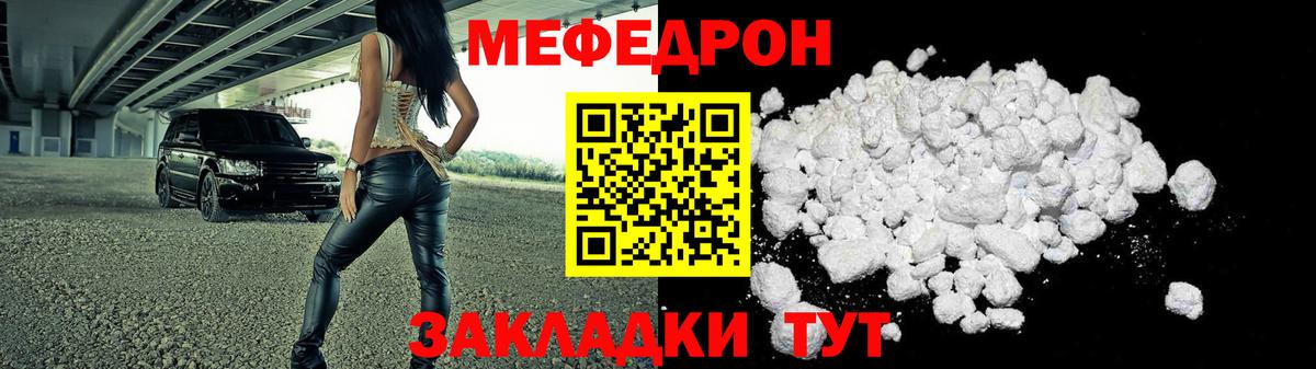 МЯУ-МЯУ 4 MMC  МЕФ  Туапсе  Вход с VPN 