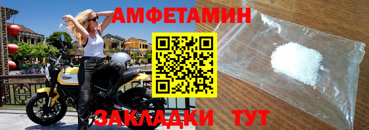 Метамфетамин пудра Туапсе
